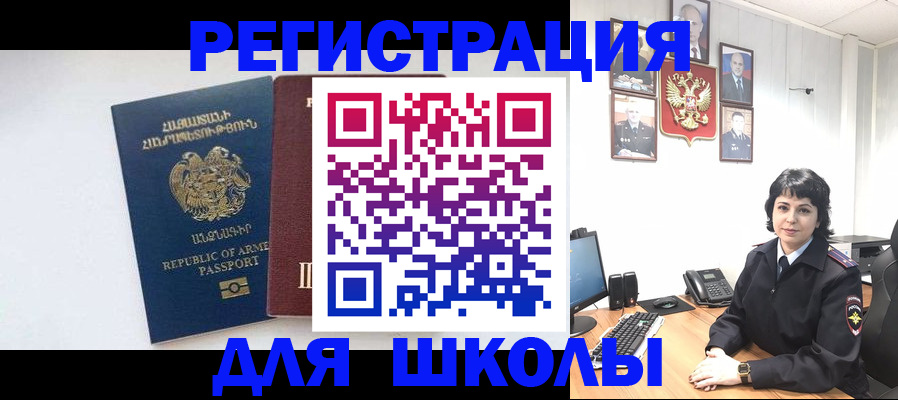 временная регистрация поиск в Рыбинске