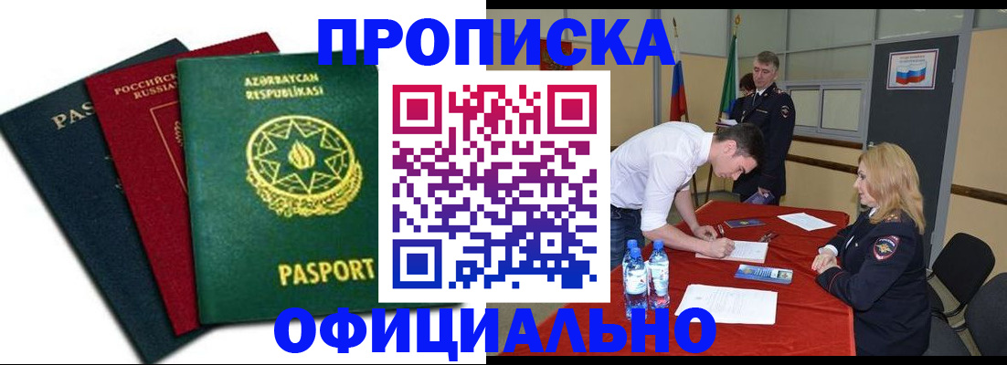 временная регистрация поиск в Рыбинске