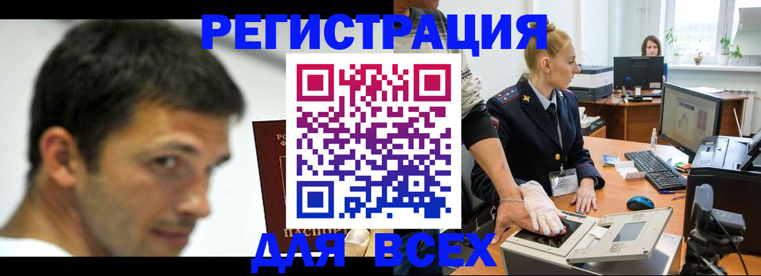 временная регистрация для школы в Рыбинске