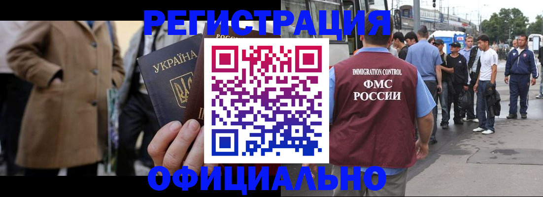 прописка законно в Рыбинске