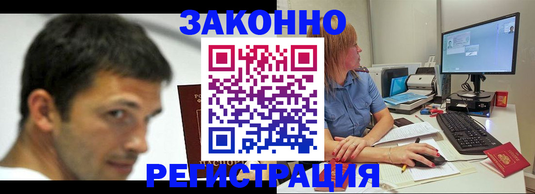 прописка для кредита в Рыбинске