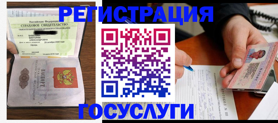 временная регистрация госуслуги в Рыбинске