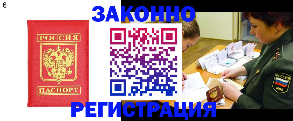 прописка для кредита в Рыбинске