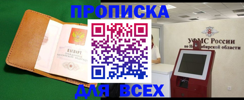 прописка для школы в Рыбинске