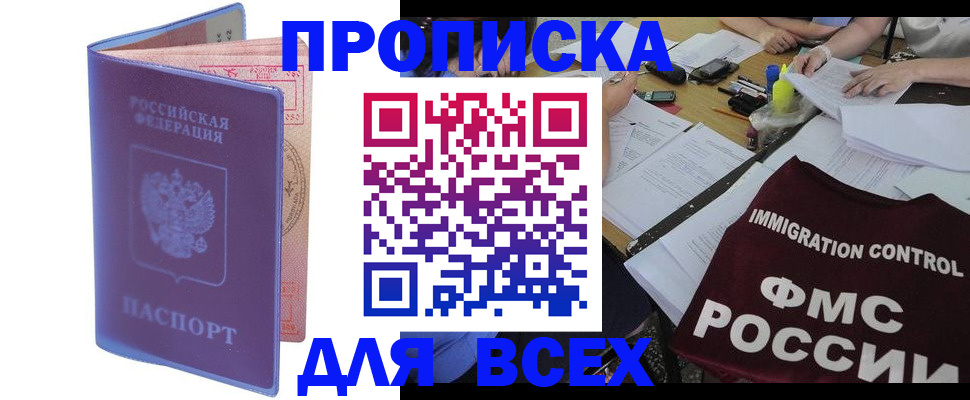 временная регистрация собственник в Рыбинске