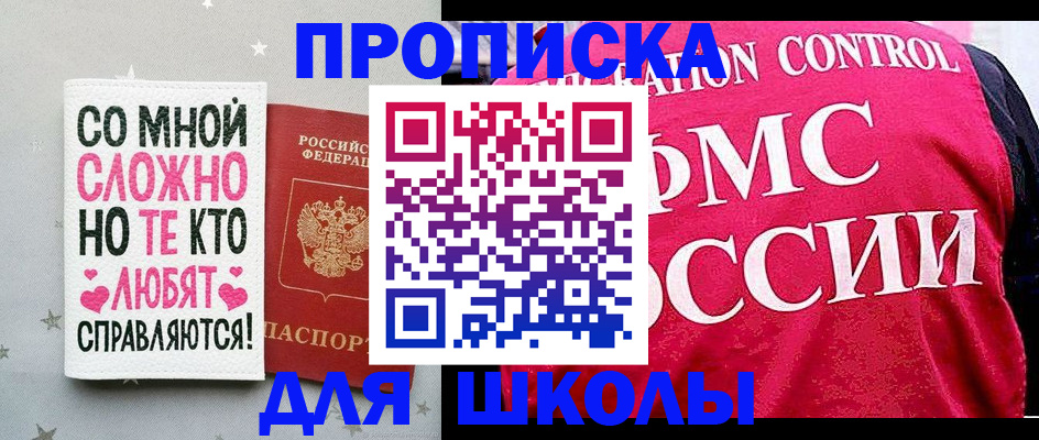 временная регистрация законно в Рыбинске