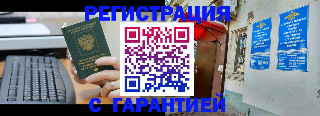 временная регистрация собственник в Рыбинске